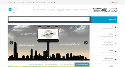 Desktop Screenshot of parsbiz.com