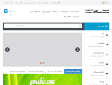 Tablet Screenshot of parsbiz.com